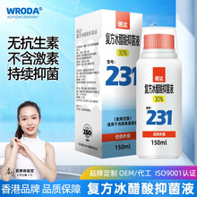 偌达儿童灰指甲冰30%醋酸溶液体藓甲癣皮肤浅部真菌感染涂剂成人孕妇通用稀释泡脚气 1瓶装