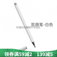 岚兮冉适用于苹果ipad触控屏电容笔pencil华为小米安卓手机平板通用绘画手写笔 磁盖双用【皎月白】+1个笔头