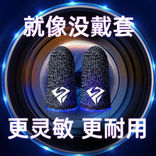 亿魅高端防汗指套电竞王者吃鸡手指套手游LOL触摸屏手套游戏 蓝色边【38针超导银纤维】 【1对装*共2只】超高灵敏*告别汗手