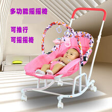 婴儿摇椅安抚椅哄娃神器新生儿童摇篮躺椅哄娃睡宝宝带娃摇摇椅床 粉色推把万向轮