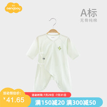 Aengbay昂贝 新生蝴蝶衣婴儿连体衣夏装0-3个月6纯棉初生宝宝夏季哈衣宝宝护肚和尚服 浅绿色 66cm