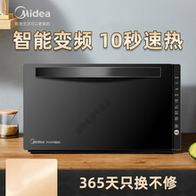美的智能变频微波炉208E微烤一体光波炉烤箱小型家用 银色