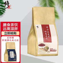 修正红豆薏米茶苦荞大麦茶薏仁芡实茶赤小豆薏仁茶组合花草茶包红豆薏米饮 150g