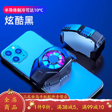 HKXA手机散热器半导体制冷风扇降温神器王者吃鸡游戏风冷背夹通用 一秒冰冻【炫酷黑】半导体制冷款 标配*数据线