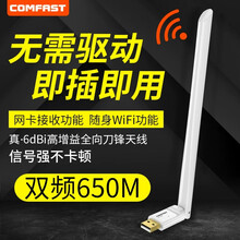 台式机歪fai接收器wf免驱USB无线网卡 台式电脑无线网wifi连接器 黑色