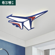 希尔顿美式儿童房男孩卧室吸顶灯飞机灯灯饰创意个性灯具现代简约 MF1023-S（适用于10-15㎡）