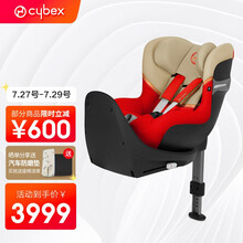 Cybex儿童安全座椅汽车用0-4岁360度旋转isofix硬接口德国宝宝座椅sirona s 秋叶金