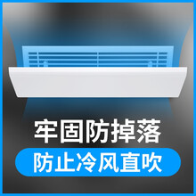 冠佑中央空调挡风板遮风板风管机冷气出风口挡板防直吹顶出风通用导风板 【宽20CM*长40CM】送防水棉