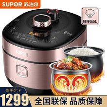 苏泊尔(SUPOR）电压力锅IH电磁加热智能鲜呼吸电高压锅5L球釜双内胆 112kpa电压力煲 鲜呼吸 精钢球釜