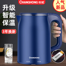 长虹(CHANGHONG)电热水壶保温大容量家用烧水壶自动断电防干烧电水壶CSH-20MD3 大容量升级款宝藏蓝【智能保温】