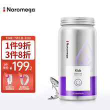 挪威进口Noromega天然儿童鱼油胶囊120粒大脑DHA高浓度Omega3