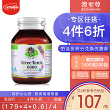 澳至尊（AUSupreme）奶蓟草护肝片成人养肝护肝加班熬夜应酬吸烟喝酒酒前常备 澳洲进口保健品 熬夜护肝50粒