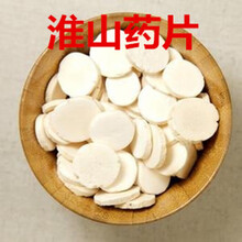同仁堂山药500克中药材淮山药片河南铁棍山药干片怀山店有芡实薏仁
