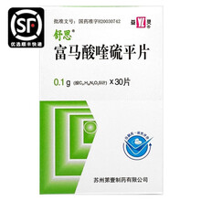 舒思 富马酸喹硫平片 0.1g*30片 苏州第壹制药 1盒【十盒到手28/盒】