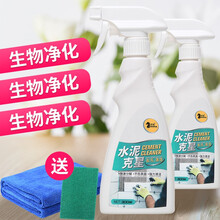 仕马 水泥克星 汽车水泥清洗剂地板砖外墙水泥污垢溶解剂不伤漆面水泥清洁剂300ml 三瓶