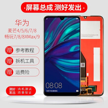 YPAY适用华为麦芒9/8/7/6屏幕总成维修手机mate20青春内外显示触摸玻璃全新荣耀play4 华为mate20青春版屏幕总成 黑色 元液晶全新 拆机工具+教程+钢化膜+胶水
