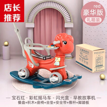 Disney/迪士尼同款木马儿童摇摇马溜溜车二合一婴幼儿周岁特别生日礼物一岁宝宝玩具 (升级款)宝石红+闪光盒+早教机+护栏+拖杆踏板+