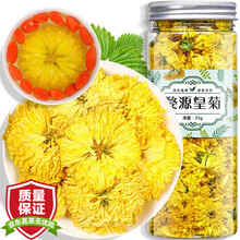 超市	【拍2罐=发3罐】婺源皇菊 菊花茶黄菊球花草茶可搭配金银花决明子茶35g