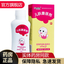 森科源 儿肤康搽剂 100ml*1瓶/盒清热除湿祛风止痒儿童湿疹热痱荨麻疹擦剂宝宝小孩儿皮肤湿疹治疗 5盒装 森科源儿肤康搽剂成都森科
