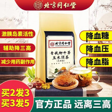 青钱柳牛蒡根玉米须桑叶茶可搭糖尿病降三高降血糖降血压降血脂降糖茶降压茶降脂茶养生茶三降茶中老年保健品 2发3