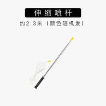 加强加长泵头电动喷雾器配件大全收缩杆子插座软管不锈钢雾化喷头 2.3米纯不锈钢伸缩喷杆