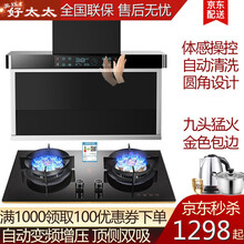 好太太油烟机套装 家用顶侧双吸厨房壁挂式脱排大吸力 七字型抽油烟机 4档变频自动清洗+OP298天然气灶【顶配】 上门安装