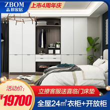 志邦全屋定制衣柜推拉门 大衣柜储物柜卧室衣柜整体衣柜衣帽间定制家具 简约现代全屋特惠 24㎡投影面积