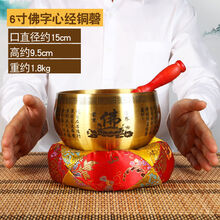 加厚铜磬摆件铜庆铛子引磬铜罄佛音碗静心钵盂佛教用品 加厚6寸莲花心经铜磬