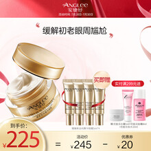 安婕妤（ANGLEE）臻美金纯20ml眼霜淡化细纹紧致肌肤补水保湿