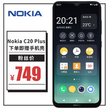 诺基亚 NOKIA C20 Plus  双卡双待 移动联通电信三网4G老人智能手机 全面屏 大字体 海洋蓝 官方标配