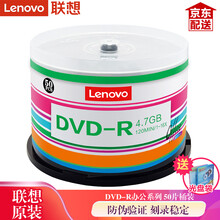 【京闪配送】联想（Lenovo）CD-R/DVD+R空白光盘 DVD-R刻录光盘  车载CD数据DV DVD-R 办公系列 50片桶装