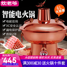 炊老爷 铜火锅电炭两用加厚鸳鸯锅家用插电铜火锅烹饪锅具铜锅火锅木炭纯紫铜暖锅老北京涮肉电碳手工铜锅炉 36CM两档调温8-10人 鸳鸯锅