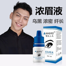 【宋刷子】眉毛增长液快速生眉液浓密纤长男女眼睫毛发际线加长加密自然生长液浓眉液无激素男女士通用营养液 蓝瓶眉毛液+刷子