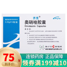 齐克 奥硝唑胶囊 0.25g*12粒 治疗阿米巴虫病 5盒
