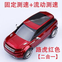 电子狗云狗自动升级流动固定测速车载精准安全预警仪 【路虎红色】 自动升级 加强版(大小车通用)