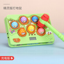 七夕情人节礼物六一儿童节礼物儿童打地鼠玩具 幼儿大号敲打游戏电动一岁半宝宝男女孩1-3岁 七彩精灵【经典充电版】单锤