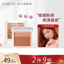 FLORTTE/花洛莉亚鸭鸭修容腮红粉3色一体盘组合裸妆自然提亮阴影  S02#是花花鸭