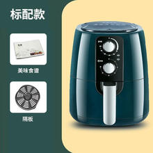 空气炸锅家用大容量新款烤箱一体机全自动智能无油电炸锅烤红薯 5.5升经典款水晶绿 标配款