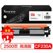 V4INK cf230a硒鼓30a粉盒需装芯片(惠普打印机m227fdw硒鼓m227sdn m227dw m203d m203dn m203dw)