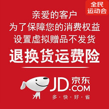 运费险（虚拟）运费险（虚拟）