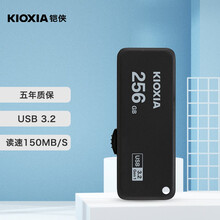铠侠（Kioxia）256GB U盘  U365 随闪系列 黑色 USB3.2接口