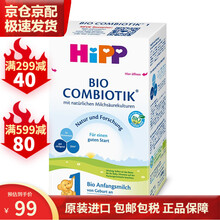 喜宝(HiPP) 益生元系列 益生菌有机婴幼儿奶粉 1段(3-6月) 600g/盒 德国原装进口 1盒装(保税区发货)