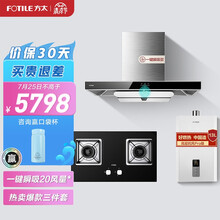 方太烟灶热套装 低噪大风量欧式油烟机燃气灶套餐13L恒温燃气热水器以旧换新 EMC5+HT8BE.S+D13F1