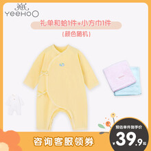 【孕妈有礼】英氏新生儿哈衣连体衣爬服准妈妈新礼包【每天限量10份】 YLHAJ01015A+10096085 59cm