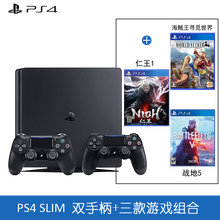 索尼（SONY） PlayStation4 ps4游戏主机 国行 Slim 500G 黑色 +动作冒险射击 另+神秘海域123合集