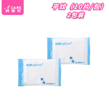 阿嚓热 一次性洗脸巾干湿两用擦脸卸妆棉柔洁面巾加厚抽取式 便携款平纹2包共20片