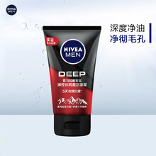 妮维雅(NIVEA)男士深黑DEEP保湿焕肤水100ml（爽肤水 保湿补水 男士护肤） 5天抗痘洗面奶100g