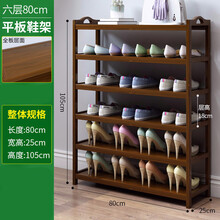 优辉   简易鞋架子多层家用门口鞋柜收纳经济型实木置物架学生宿舍省空间 特好看茶色平板6层80