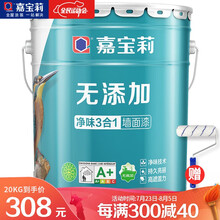 嘉宝莉（CARPOLY）内墙乳胶漆无添加净味三合一内墙墙面漆 新家自刷白色水性环保油漆涂料 20kg面漆