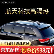 瑞盾（RUIDUN）汽车贴膜 车膜 汽车膜 太阳膜隔热膜全车膜 前档风玻璃膜 车窗玻璃隐私防晒防爆膜 RD70冰雪蓝前挡+RD30黑钻石侧后 全车膜都有